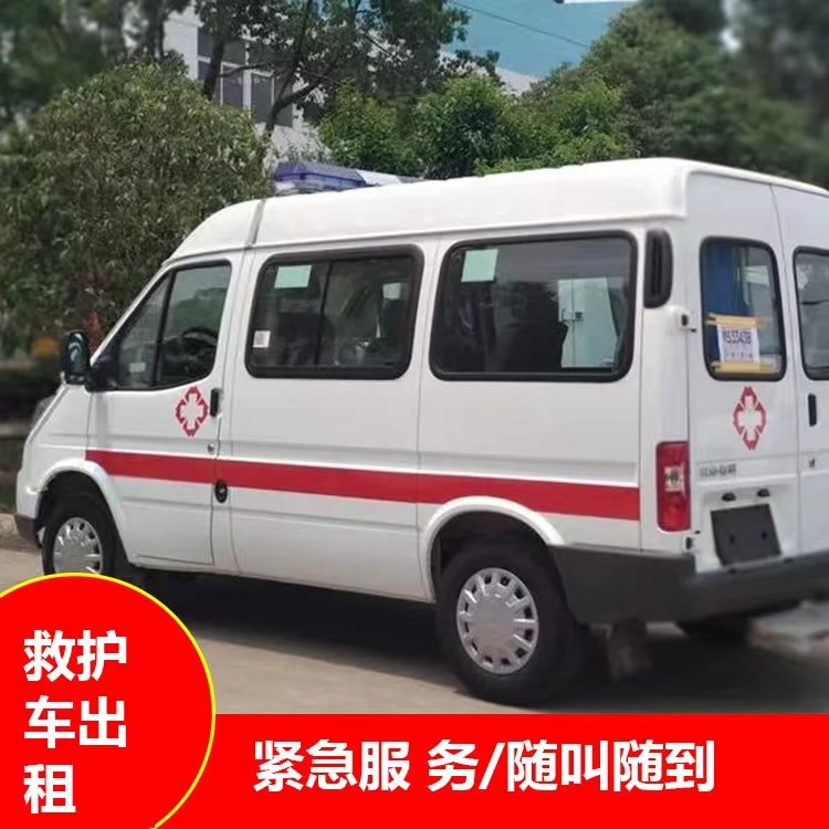 湘阴瘫痪租赁救护车转运 —— 提升急救效率，守护生命安全